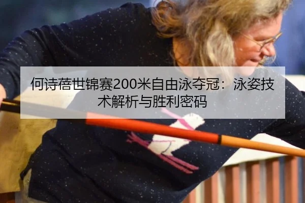 he-shi-bei-shi-jin-sai-mi-zi-you-yong-duo-guan-yong-zi-ji-shu-jie-xi-yu-sheng-li-mi-ma-2-569.jpg