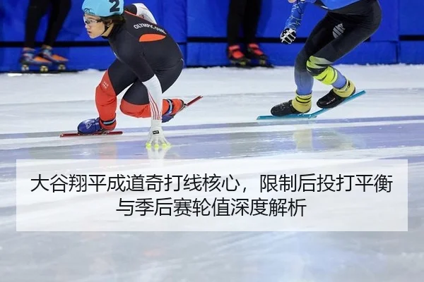 da-gu-xiang-ping-cheng-dao-qi-da-xian-he-xin-xian-zhi-hou-tou-da-ping-heng-yu-ji-hou-sai-lun-zhi-shen-du-jie-xi-3-936.jpg