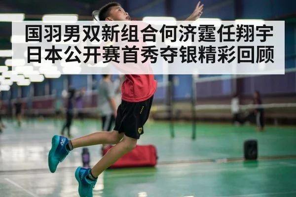 badminton player smash