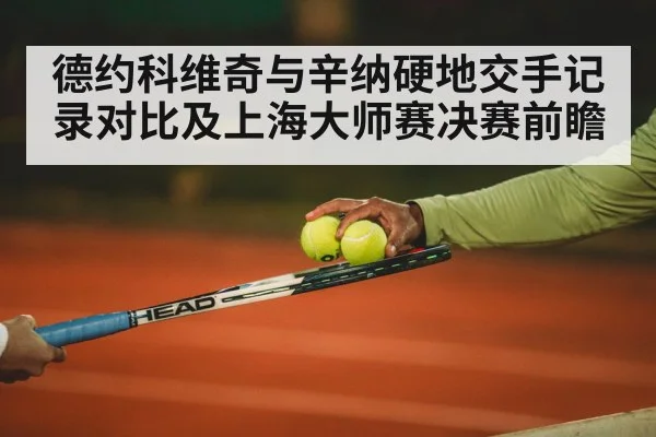 tennis court night match