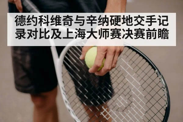 tennis racket close up