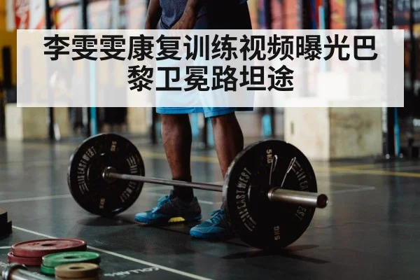 Olympic weightlifting