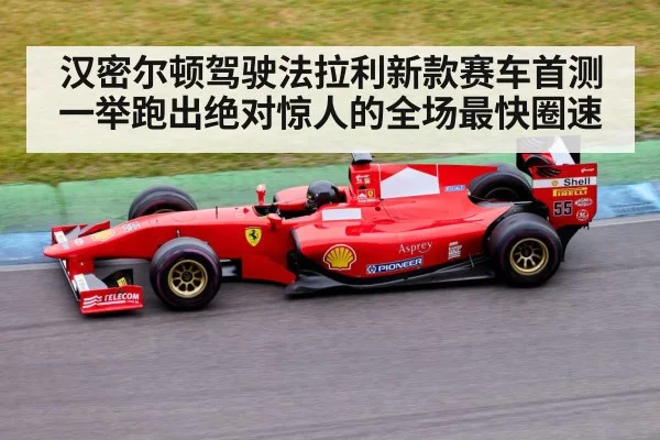 Formula 1 racing track
