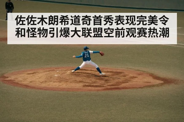 Japanese baseball pitcher windup